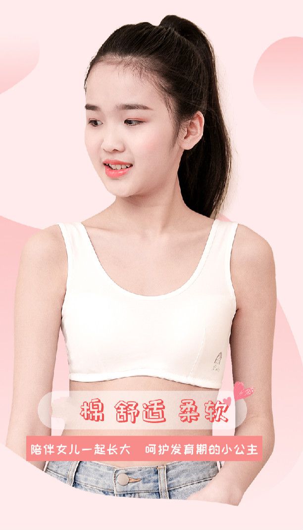 少女文胸高中生女生内衣胸罩无钢圈内衣运动背心青少年发育期初中学生