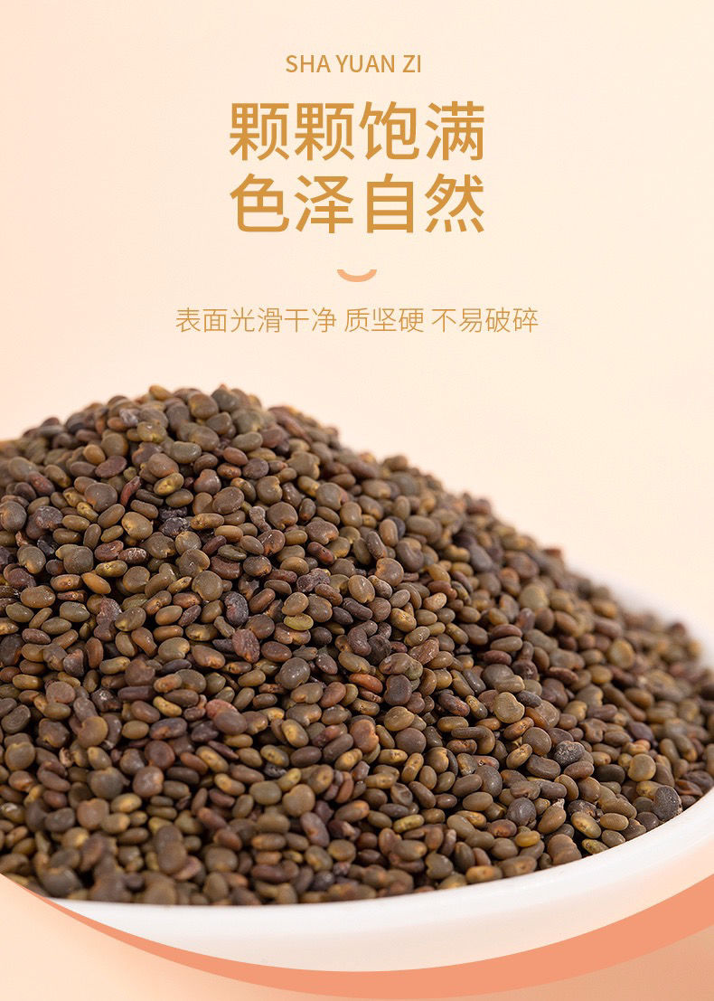 北京同仁堂原料沙苑子中药材 男性 野生新货沙苑蒺藜泡水泡茶煲汤内廷