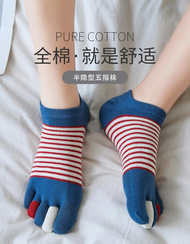 俞兆林新品夏季五指袜子男女纯棉彩指条纹防臭薄船袜隐型情侣大码分