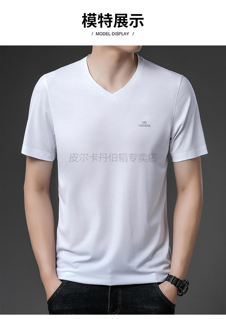 皮尔卡丹法国高端品牌男装夏季男士短袖t恤冰丝半截袖鸡心v领上衣中年