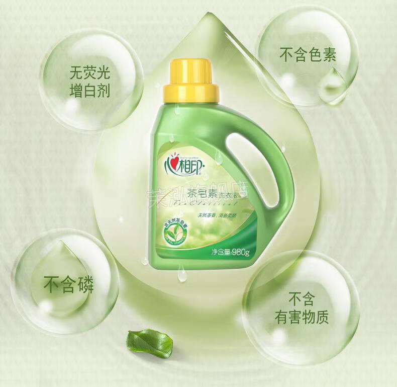 2022新款茶皂素心相印洗衣液天然温和茶皂素家用实惠装持久清香整箱手