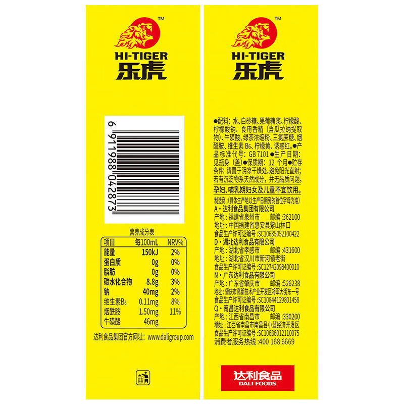 乐虎500ml14瓶1瓶功能饮料整箱运动饮料乐虎500ml14瓶1瓶