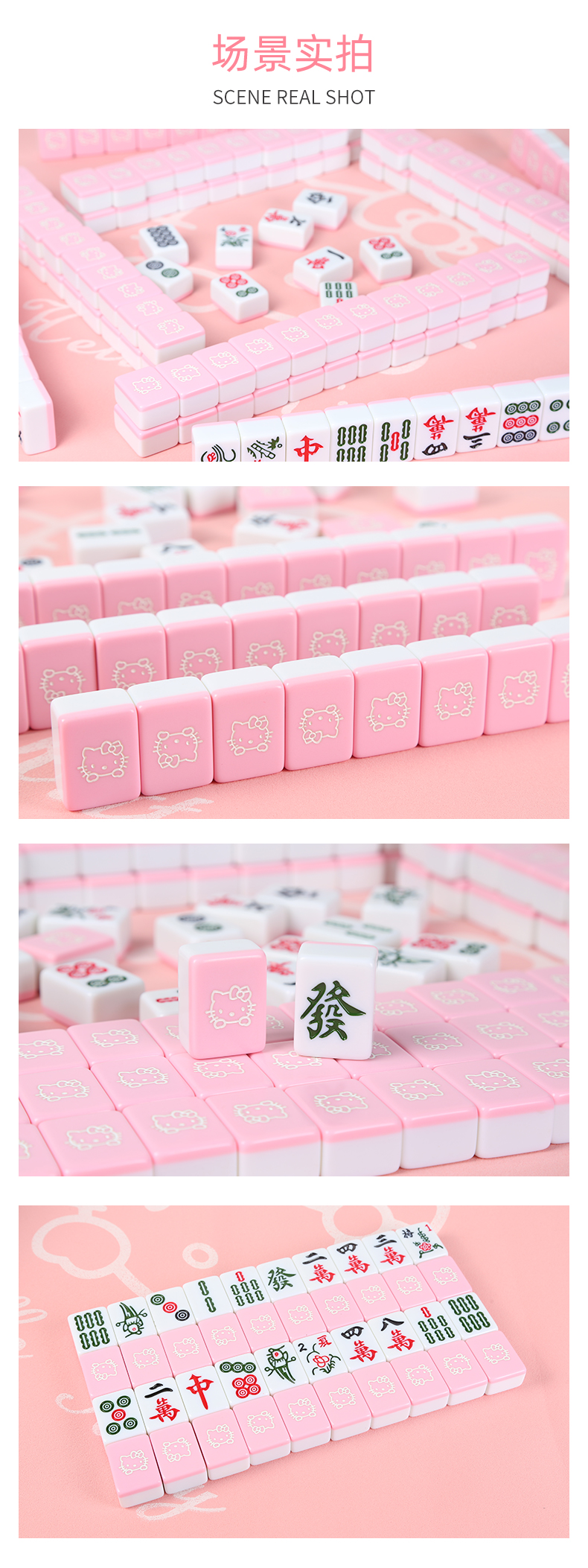 麻将牌kt猫手搓麻将牌hellokitty家用粉色可爱卡通麻将中大号定制麻将