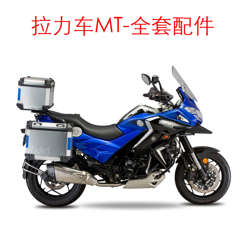 摩枭拉力车mt400摩托车拉力赛全套配件 后尾灯连接板/后围连接abs