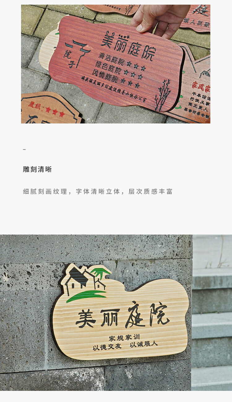 新款定做美丽庭院实木门牌指示牌雕刻字创意乡村户外家训挂牌木牌定制