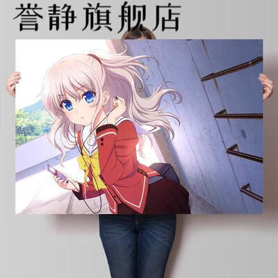 charlotte夏洛特动漫海报周边友利奈绪二次元宿舍卧室超大墙贴纸誉静