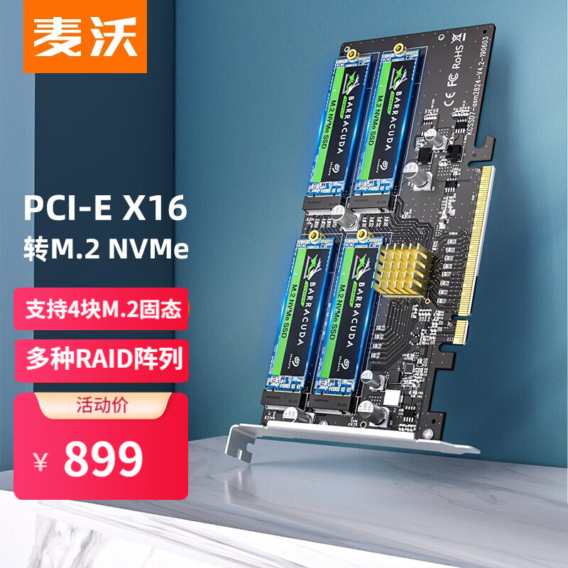 麦沃(MAIWO)PCI-E X16转M.2 NVME协议四盘位阵列卡内置台式机RAID阵列卡 PCI-E转M.2固态NVME协议-KCSSD7