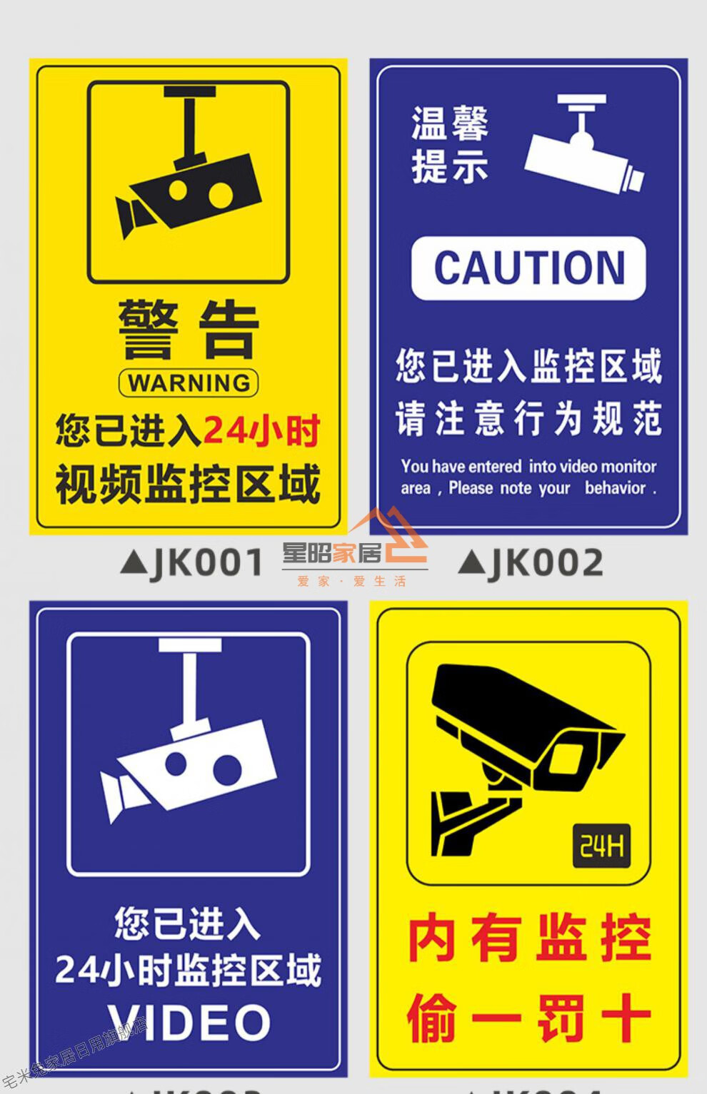 监控警示贴标签贴 警告标语牌 内有监控提示 摄像头贴纸标牌 您已进入
