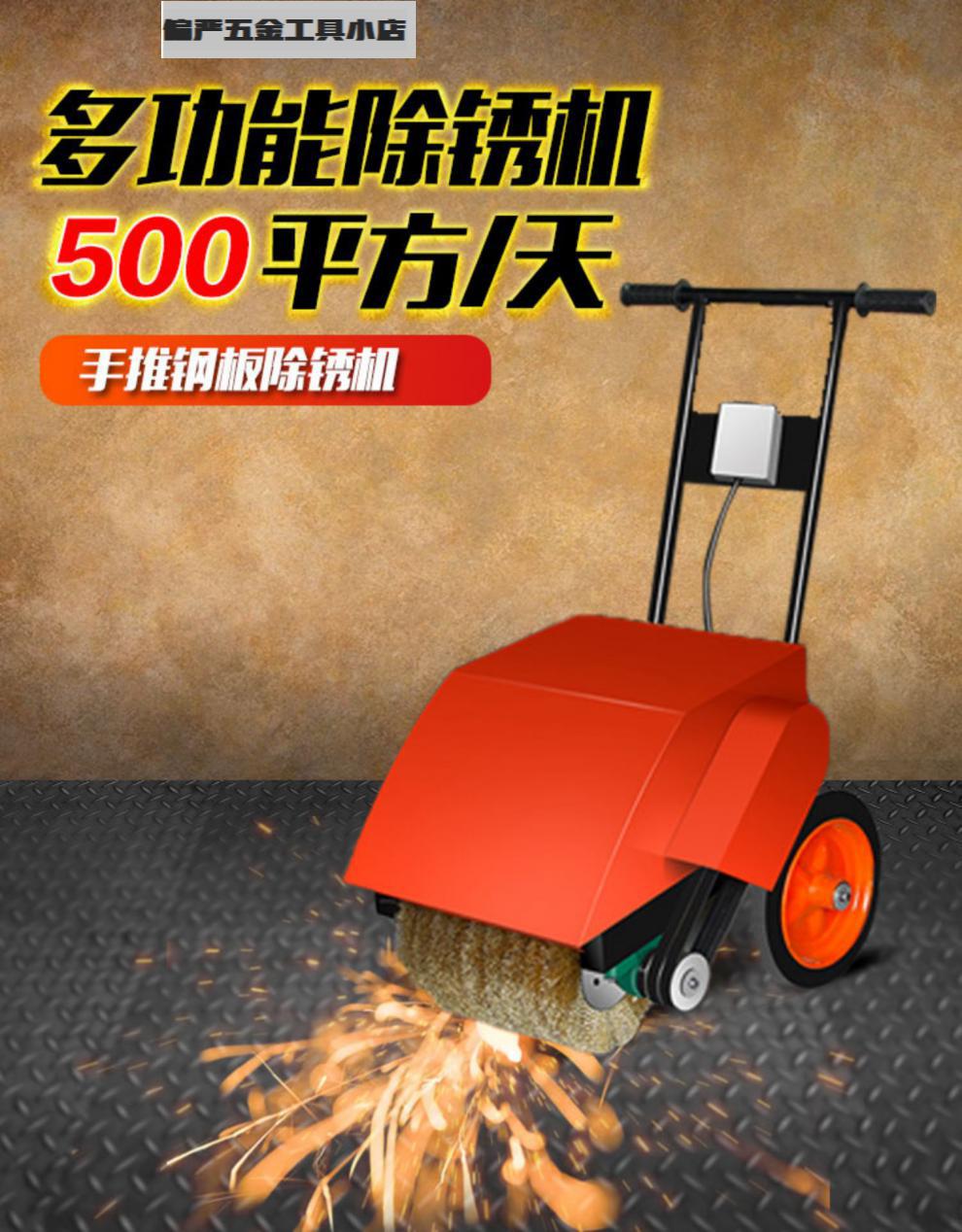 小型电动除锈机手推式彩钢瓦多功能除锈机工业槽钢翻新打磨去锈机300
