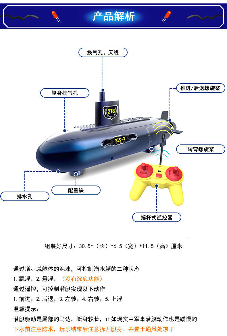 升级款自制潜水艇玩具探索小子科普探索发现科学实验玩具自制潜水艇