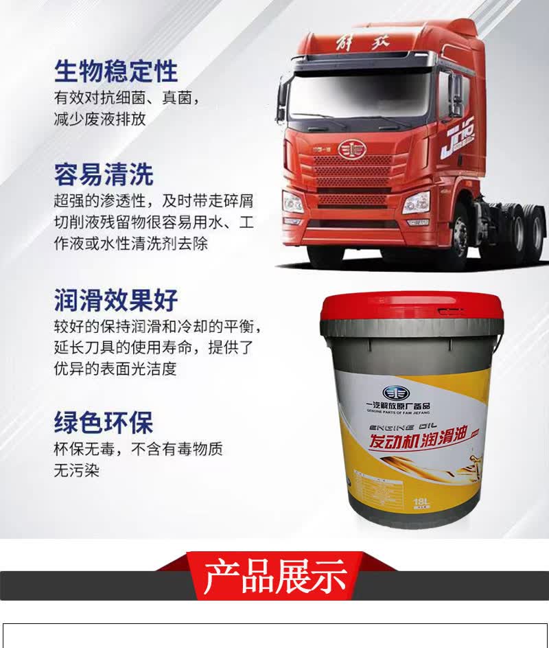 一汽解放柴油机油发动机润滑油j6专用长效全十万公里原厂4l解放机油
