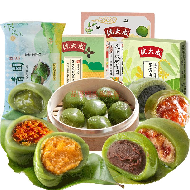 沈大成青团沈大成艾草咸蛋黄肉松青团糯米糍网红食上海特产糕点点心饼