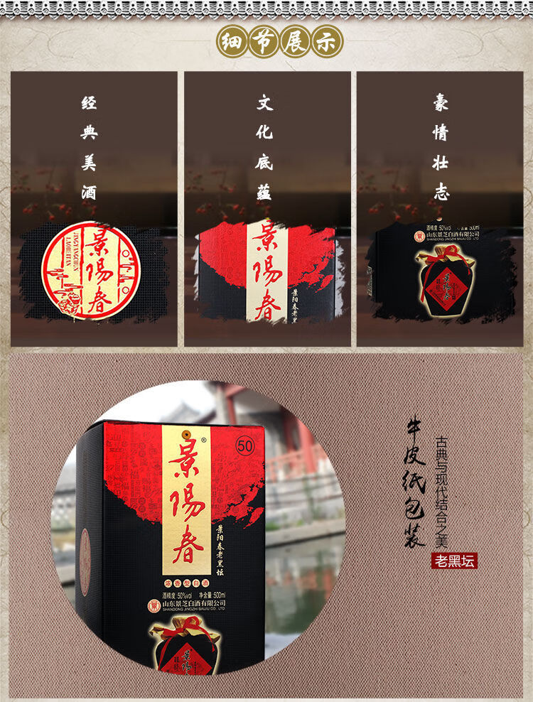 一品景芝景芝白干50度500ml景阳春老黑坛整箱浓香型白酒景芝白酒送礼