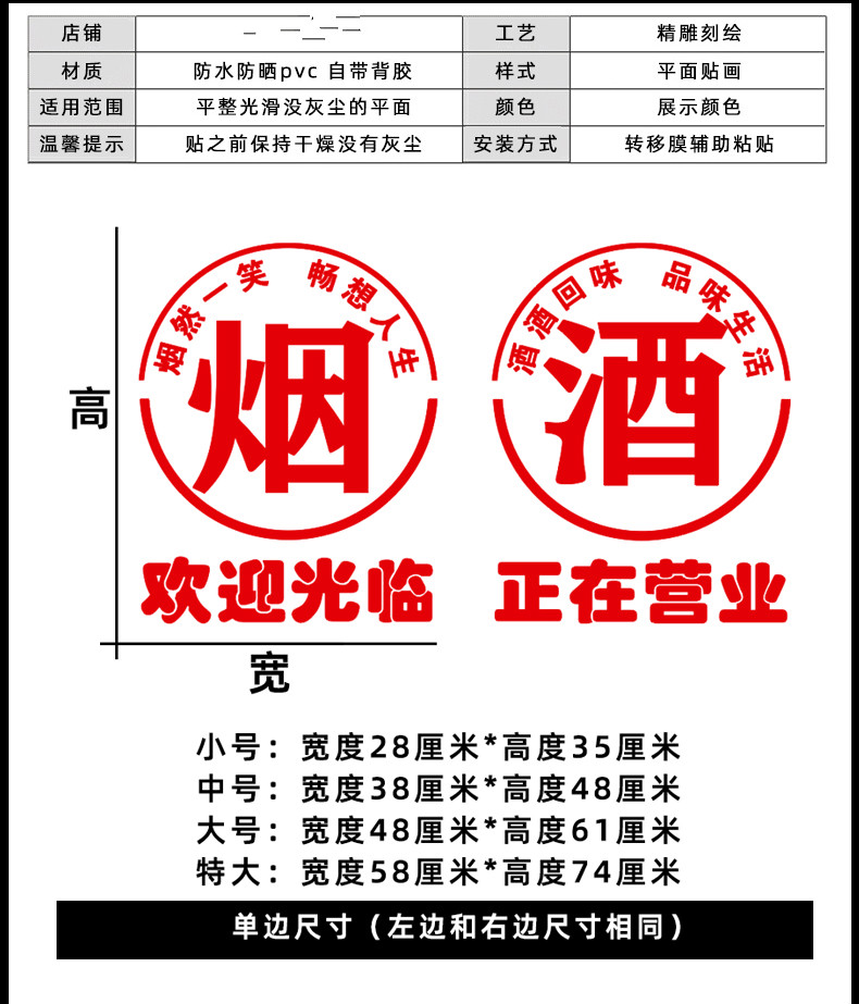 欢迎光临贴纸超市便利店玻璃门贴纸烟酒字贴名烟名酒广告门贴欢迎光临