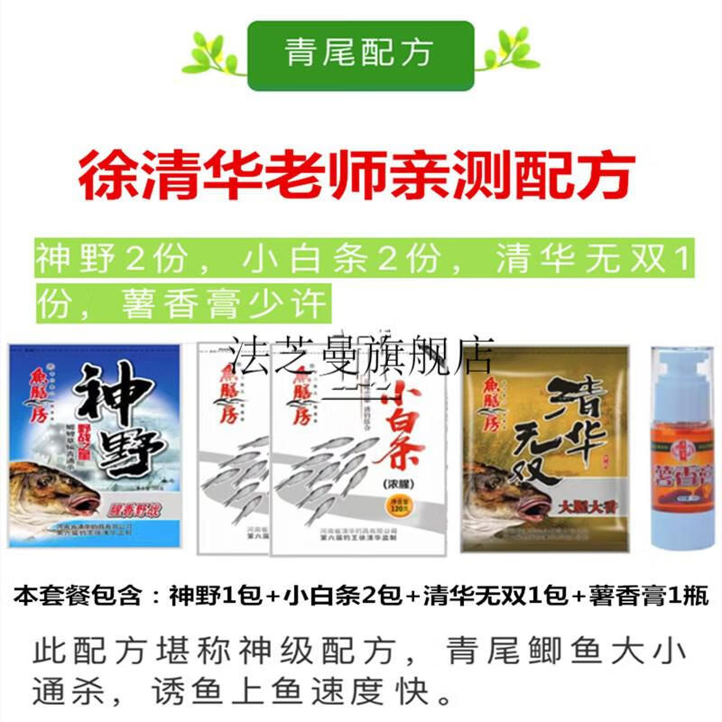 小白条窝料鱼膳房饵料鱼饵料野钓白条钓餐条小鱼专用鱼饵料配方套餐徐