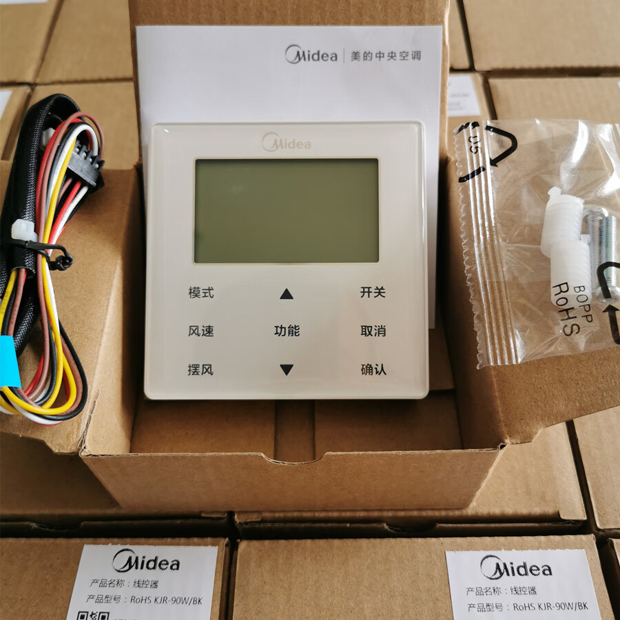原装美的中央空调线控器90w90d86g86e多联机液晶控制面板手操器定制原