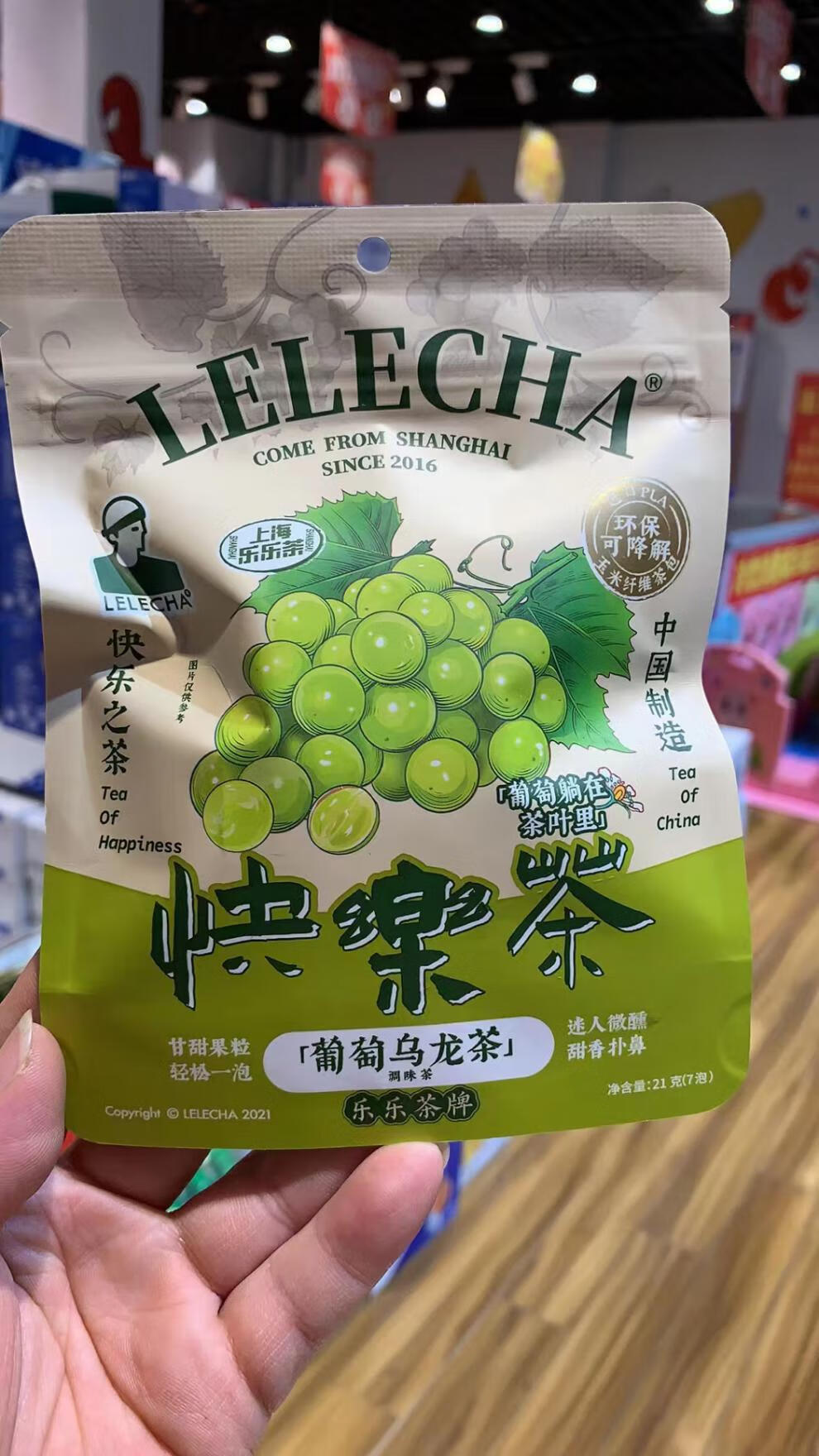lelecha乐乐茶牌快乐茶 葡萄乌龙茶袋装冷泡蜜桃水果茶袋泡茶包 芒果