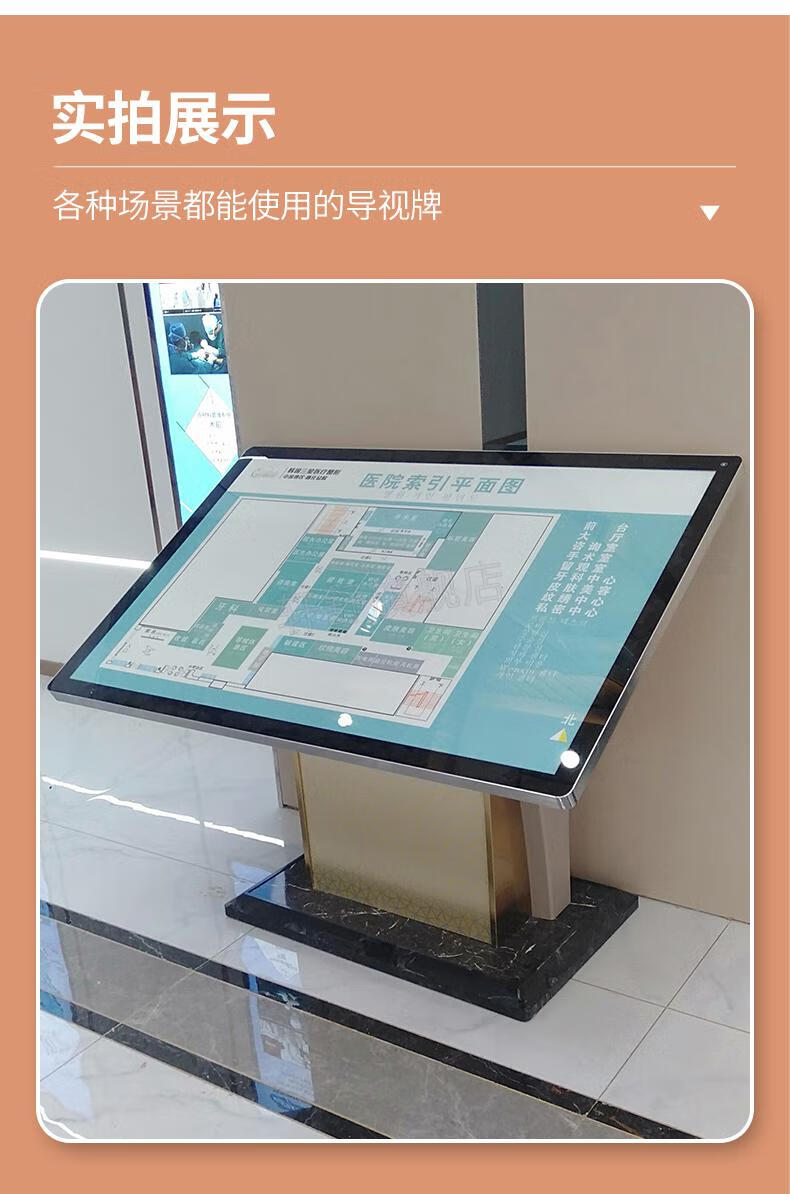 大堂导视牌楼层索引牌大厅导示牌酒店大堂导视牌商场平面图指示牌小区