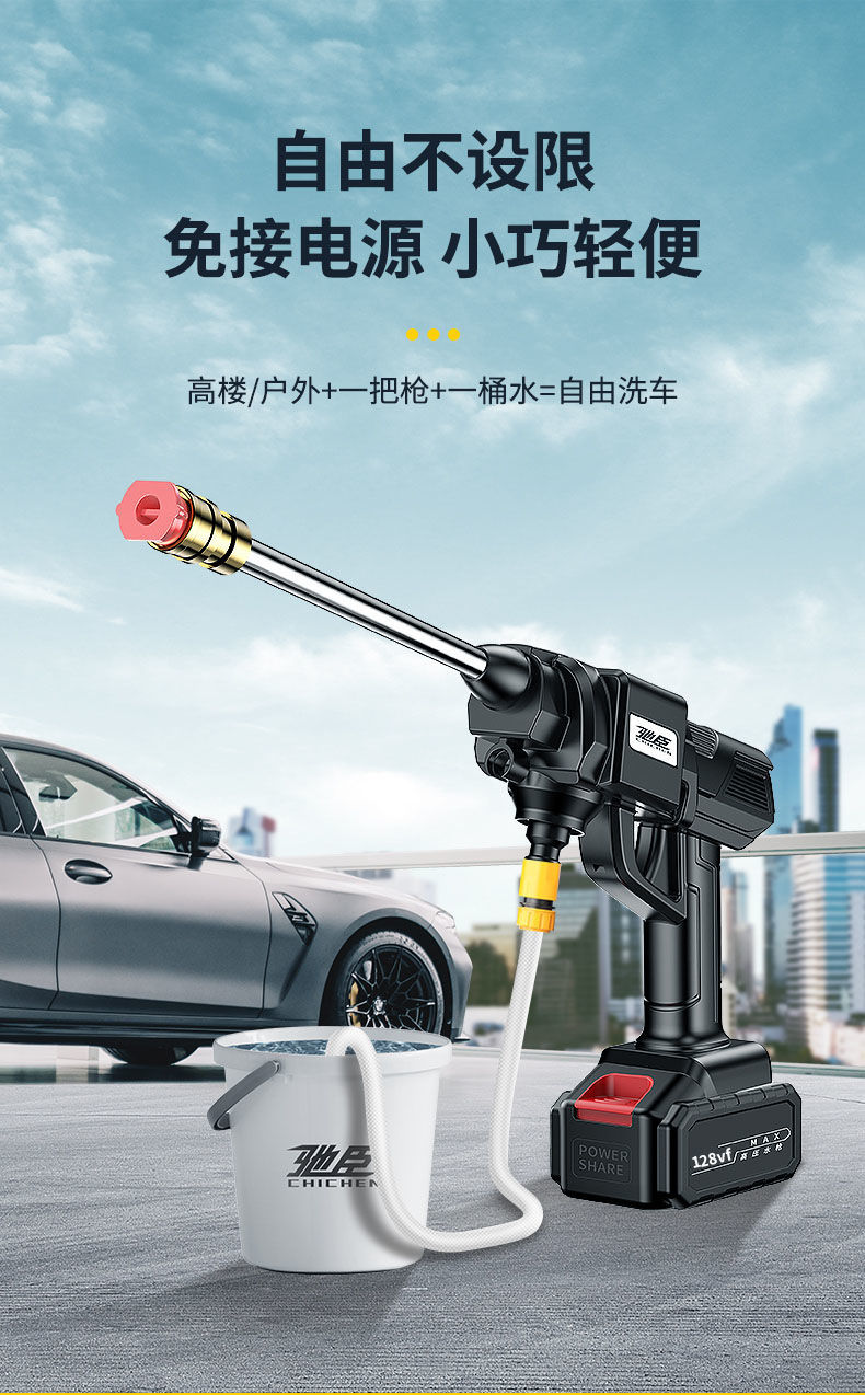 德国无线水枪洗车机打农药浇菜清洗机神器高压家用充电式锂电五米水管
