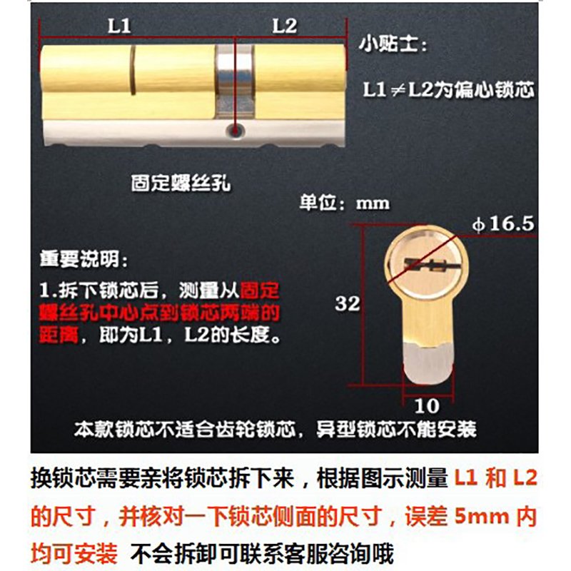 万嘉防盗门锁芯规格图片