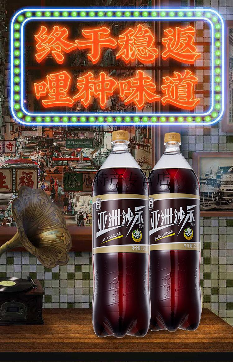 网红亚洲沙示可乐汽水2l8瓶大瓶装碳酸饮料整箱亚洲沙示汽水2l8支