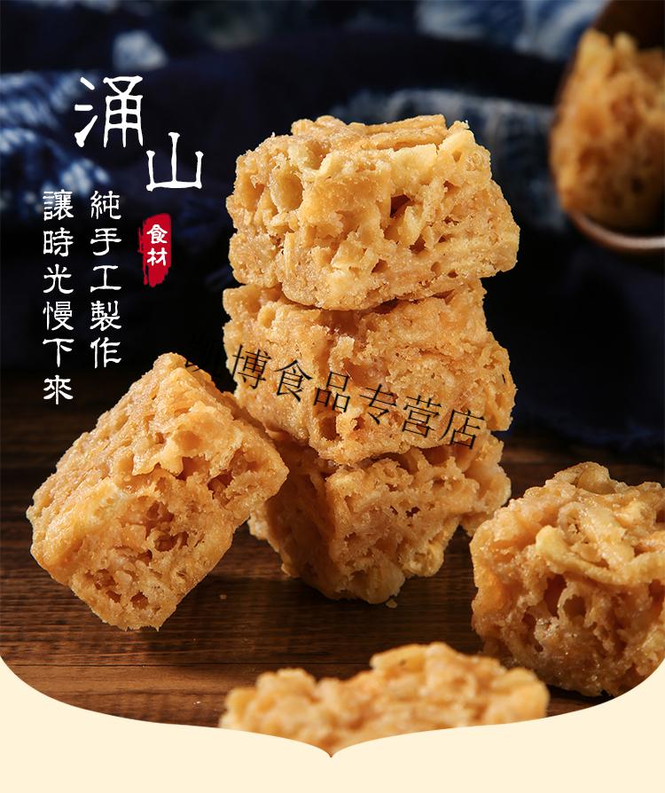 乐平东门涌山冯记沙琪玛酥脆江西特产零食小吃传统糕点葡萄干味500g3