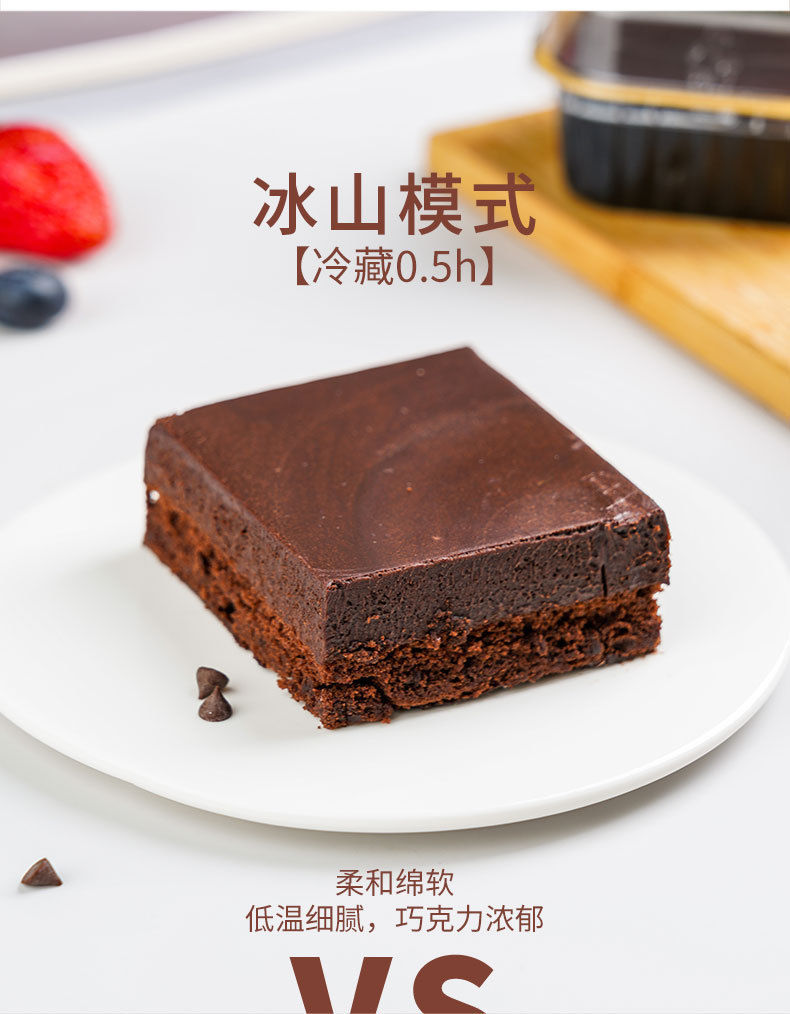 美琪点(meiqidian) 冰山熔岩巧克力糕点甜点流心牛奶火山爆浆雪山大块