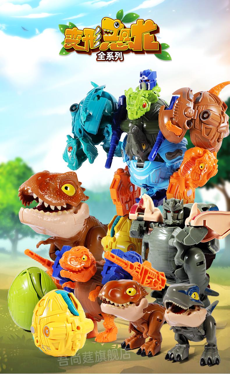 玩具合体变形机器人拼装机甲霸王龙仿真动物男孩36岁5送男女孩礼物萌