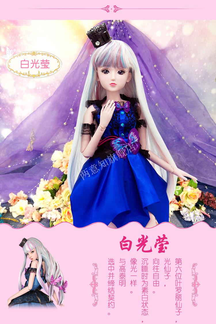 叶罗丽娃娃60厘米时间公主 2022新款叶罗丽娃娃冰灵时希公主孔雀仙子