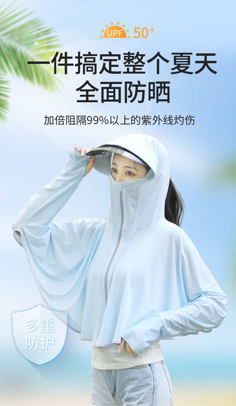 防紫外线户外运动透气防晒衫服薄款外套防晒服女国潮联名衣服女大帽檐