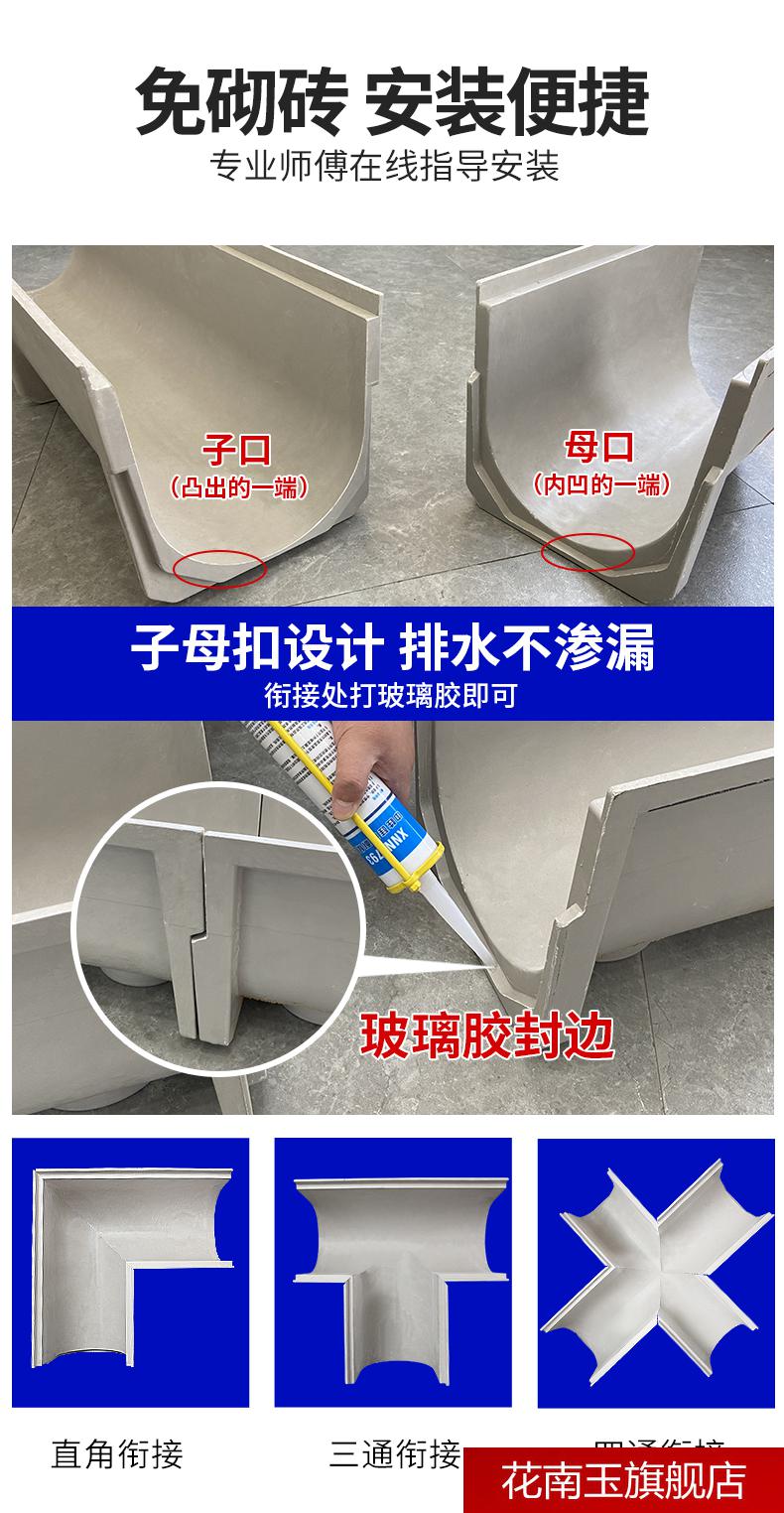 花南玉成品排水槽树脂线性排水沟u型槽雨水导流槽厨房下水道不锈钢