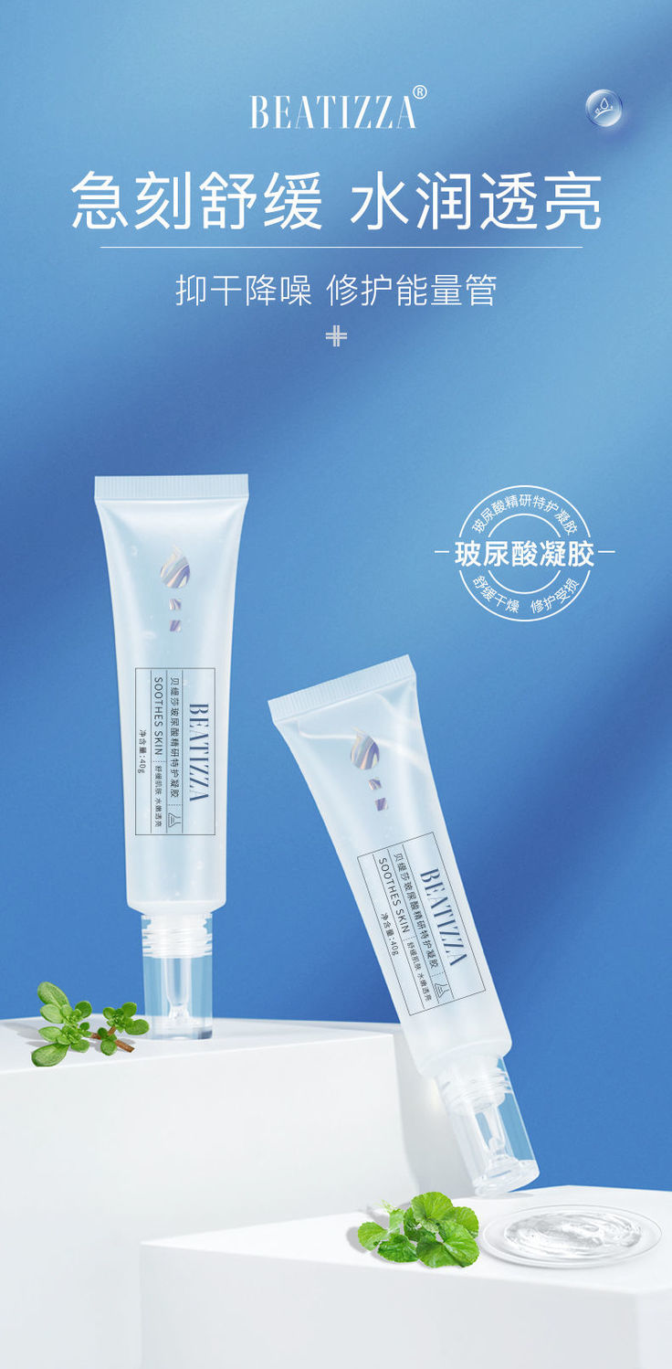 官方旗舰玻尿酸凝胶烟酰胺原液精华液补水保湿嫩白祛痘芦荟胶冬季学生