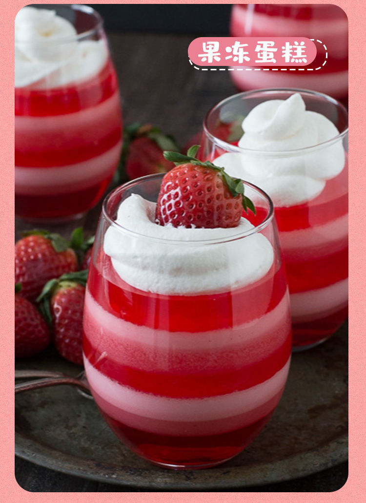 吉利丁片儿食用家用奶酪棒材料明胶片鱼胶片果冻慕斯蛋糕烘焙原料芝士