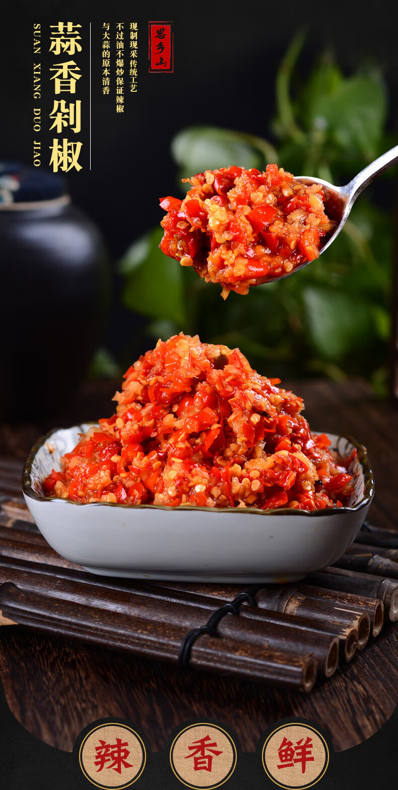 湖南特产冰镇剁辣椒酱400克/瓶蒜蓉特辣调味下饭菜 冰镇剁辣椒400克*1