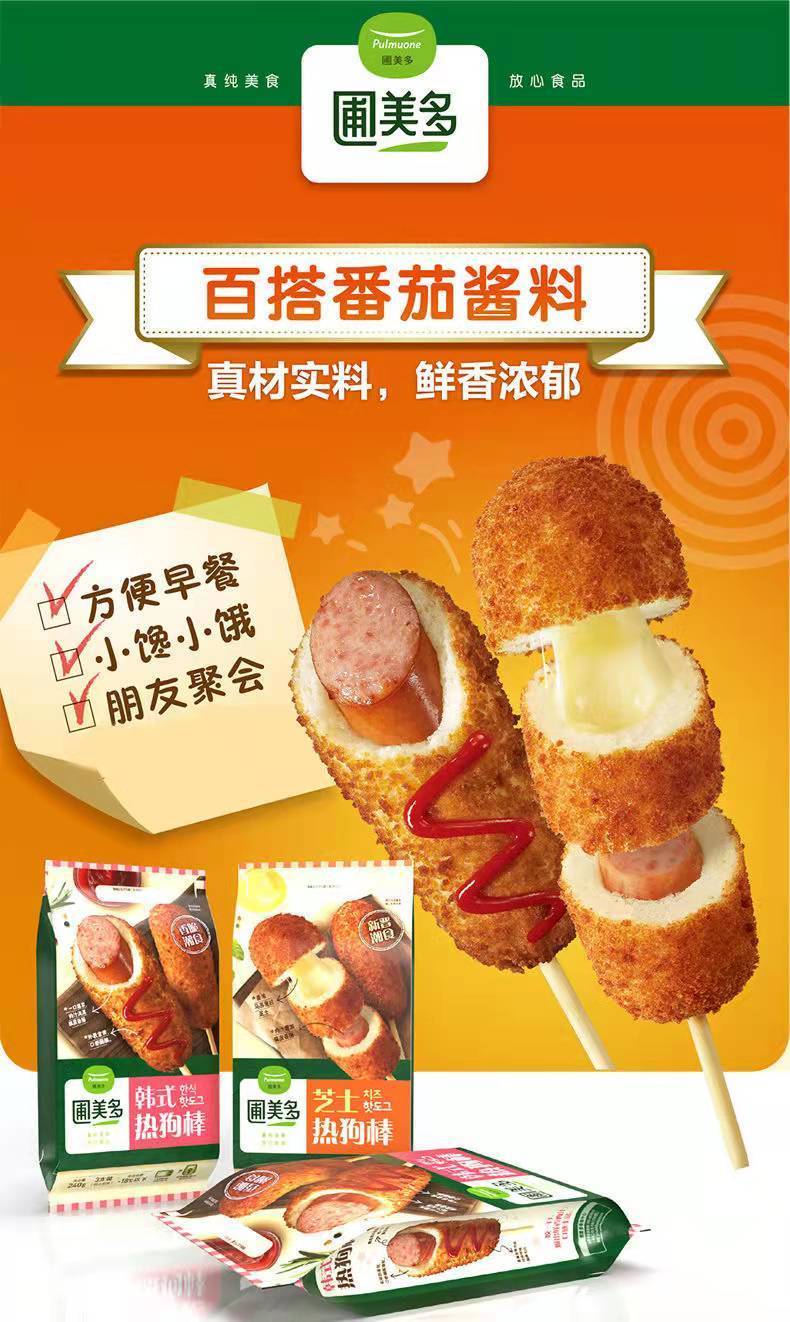 茗仟(mingqian) 圃美多芝士热狗棒 网红拉丝夹心黄金热狗香肠零食 2包