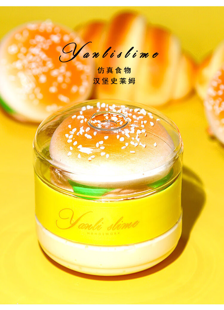 起泡胶仿真食物 仿真食物 史莱姆套装网红起泡胶仙气汉堡慢回弹解压