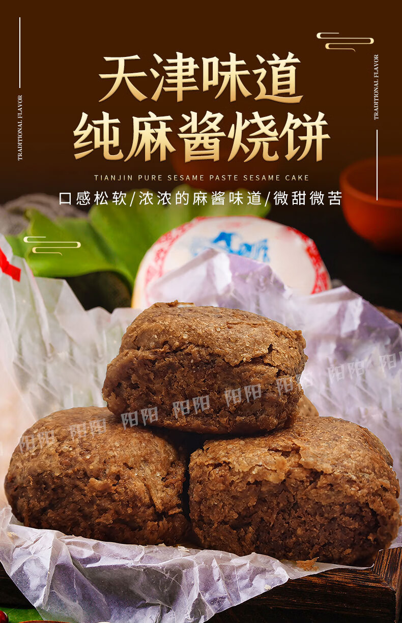 甜麻酱烧饼(12枚约2斤) 枚约2斤)【图片 价格 品牌 报价】-京东