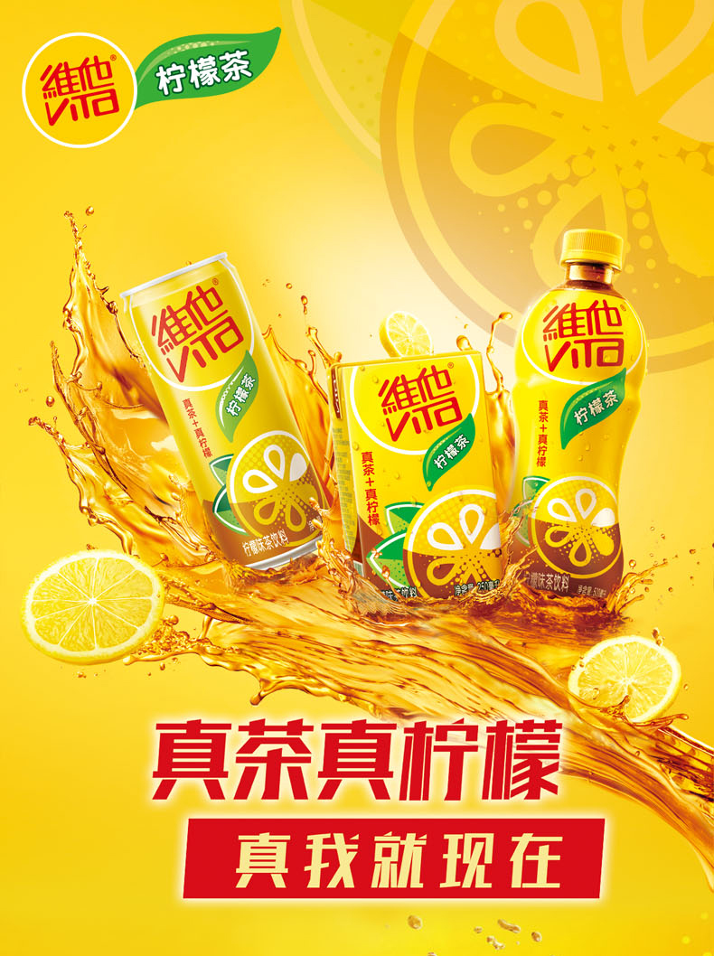 维他柠檬茶 250ml*24盒整箱装 维他奶巧克力味饮料原味豆奶 维他燕麦