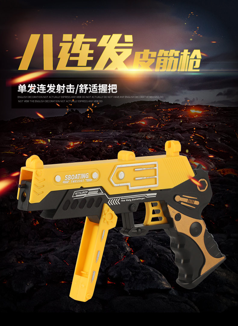 皮筋枪可射击儿童玩具枪连发枪网红吃鸡枪橡皮筋软弹男孩玩具红色皮筋