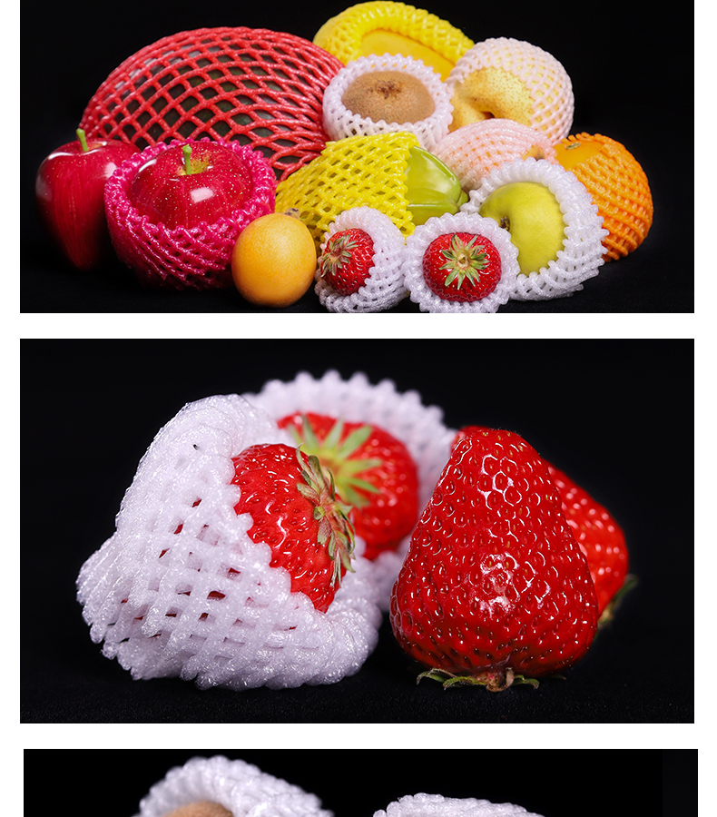 水果网套防震泡沫保护套琵琶网袋草莓桃子塑料快递物流邮寄包装苹果