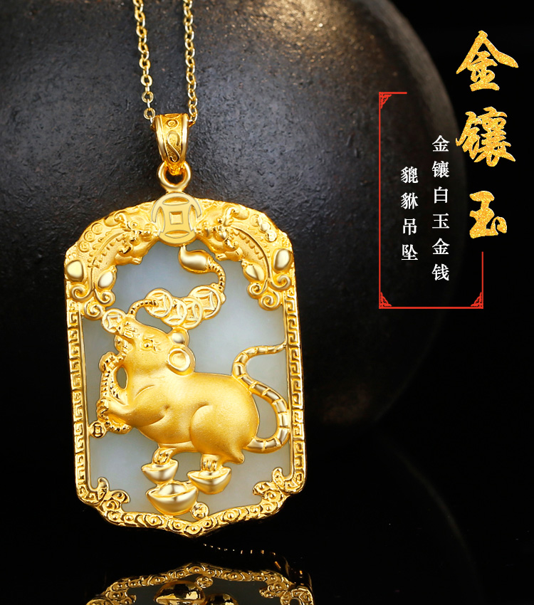 黄金吊坠生肖999足金镶玉和田玉本命年吊坠鼠牛虎兔猴羊蛇马龙鸡狗猪