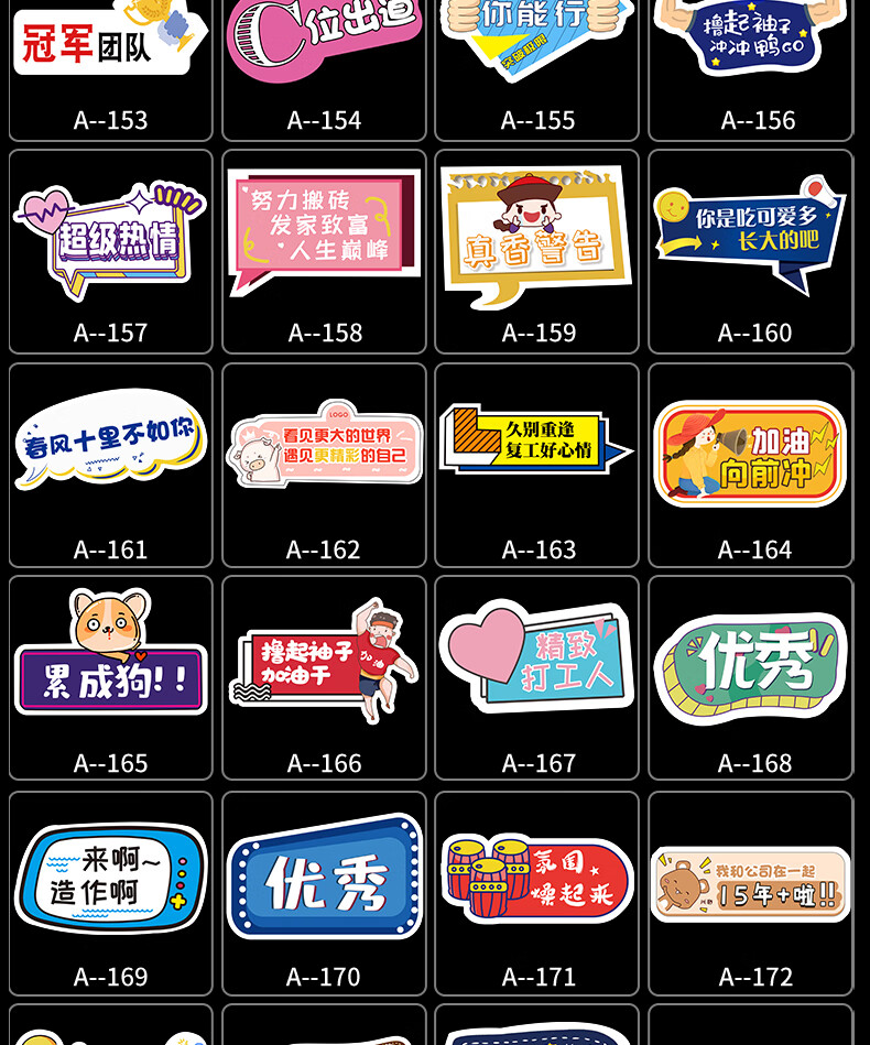 长闪 直播间手举牌微商小牌子定制异形kt板拍照泡沫广告牌加油手持