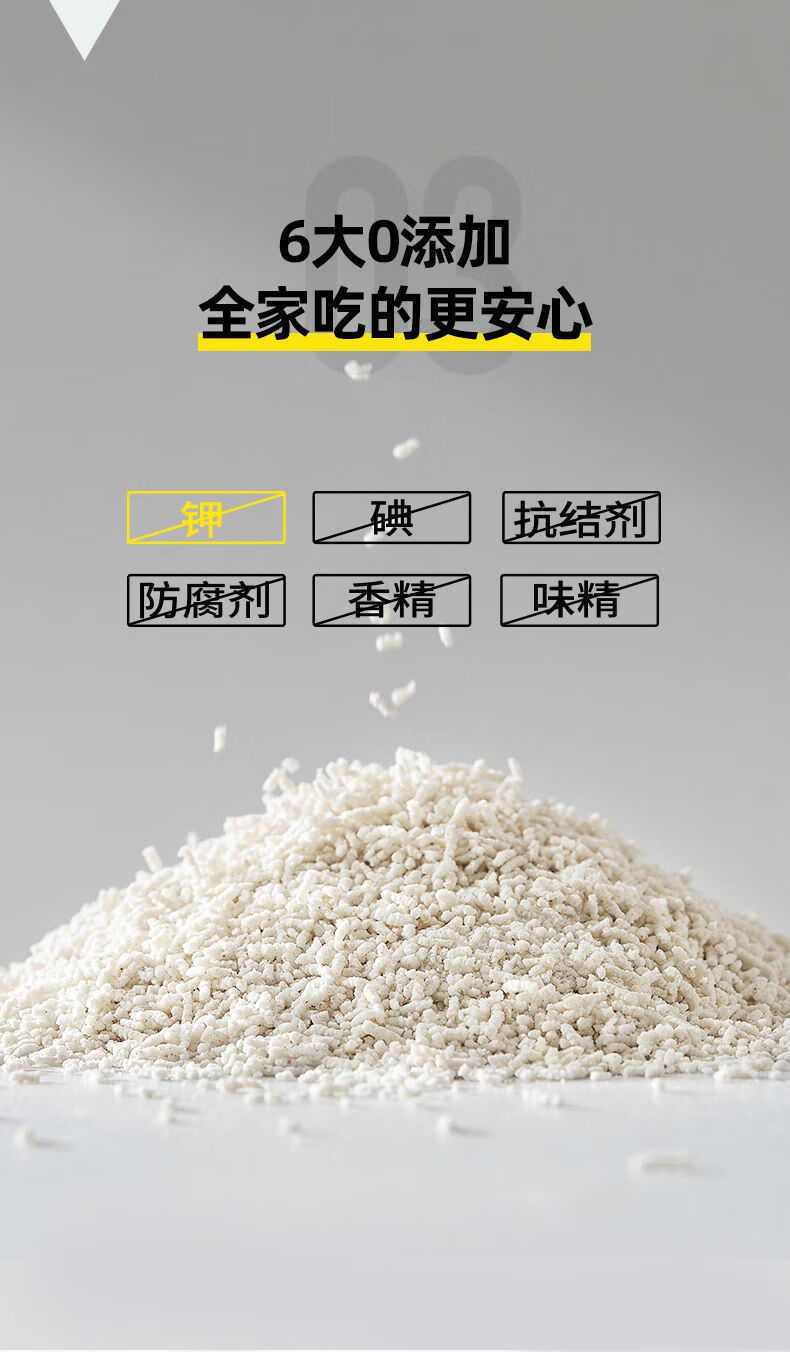 【严选好物】味元极肽盐纯家减盐多肽代盐不加碘减钠 2盒装(400g)