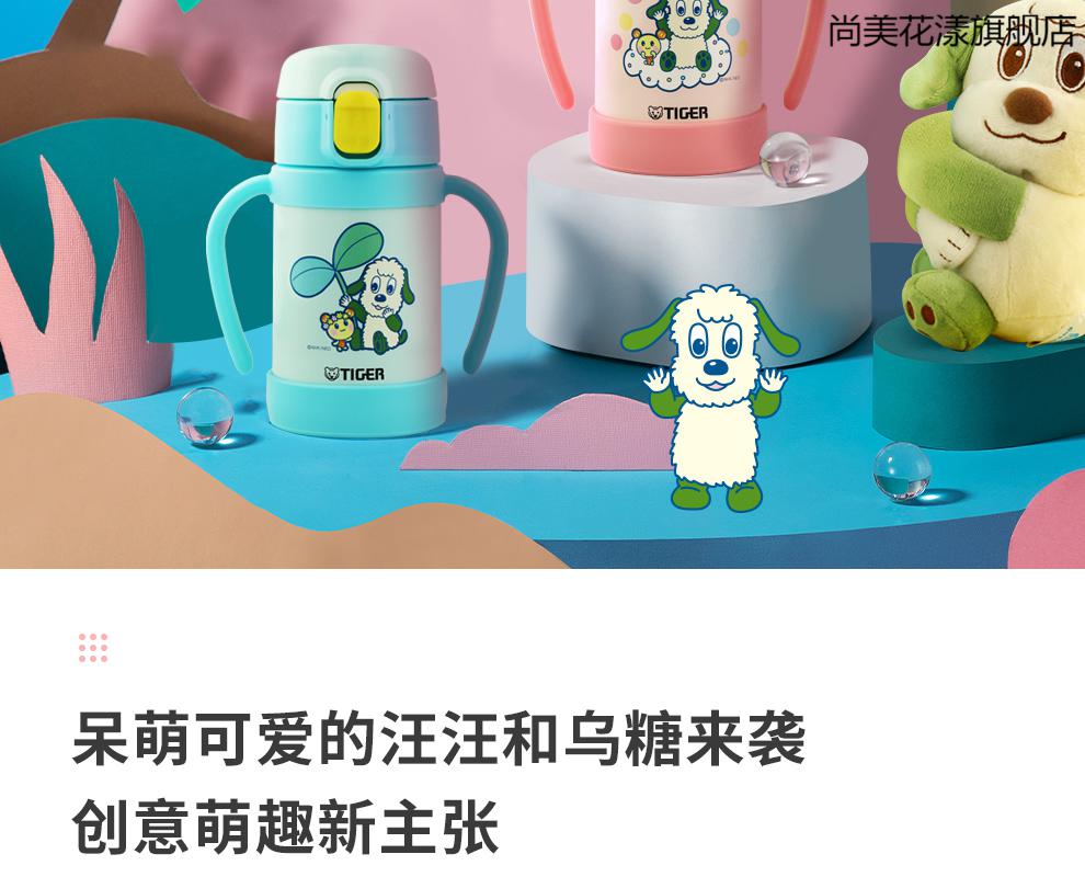 虎牌(tiger)保温杯婴幼儿童保温杯吸管真空水杯mck-w28c-p粉色 小虎