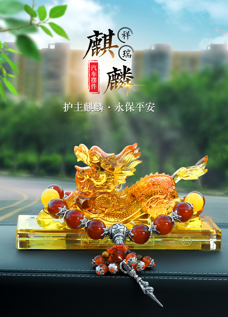 自由牛车载摆件貔貅汽车摆件麒麟车内车上装饰用品中控台男车载香水座