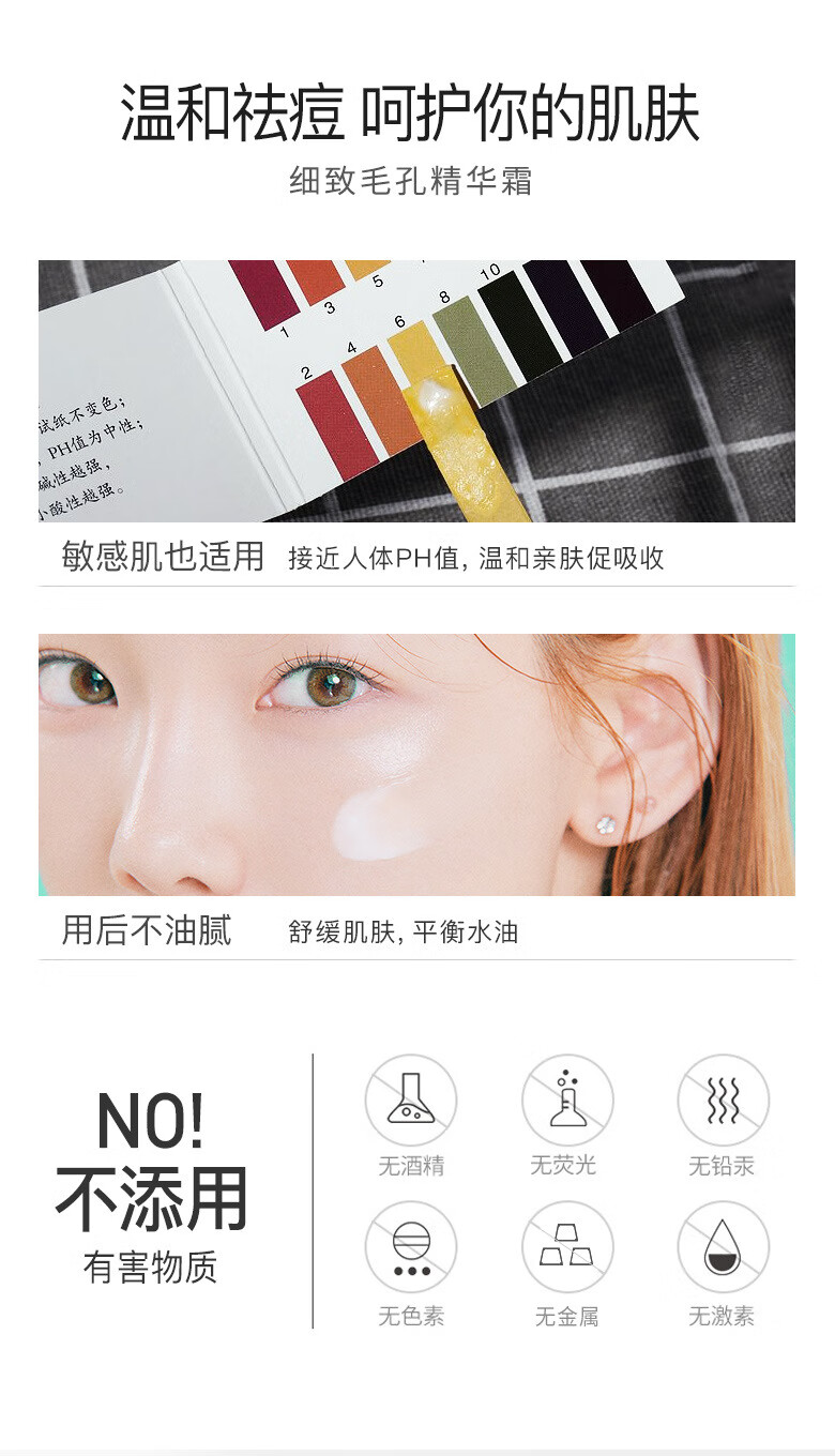 韩瑟【批发价】细致嫩肤去痘霜20g淡化痘印改善毛孔粗糙清爽润泽肌肤 韩瑟细致嫩肤去痘霜20g