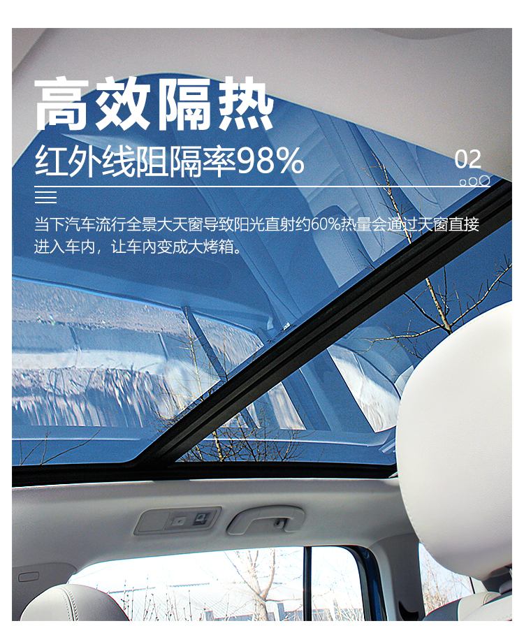 【京选品质】汽车天窗冰甲 汽车隔热膜tpu全景天窗冰甲膜车顶防晒遮光