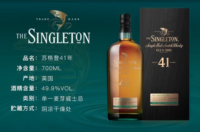 苏格登singleton单一麦芽苏格兰威士忌英国原装进口洋酒正品行货