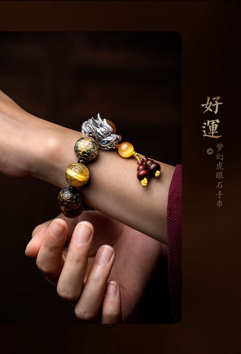 阁虎眼石手串盘文玩龙鳞纹虎睛石s925银龙头小叶紫檀葫芦转运珠手链送