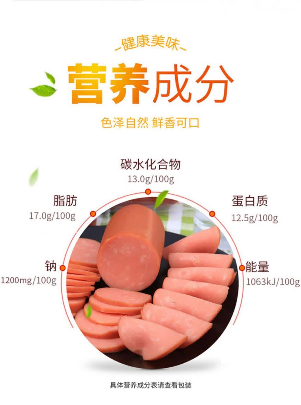 金锣里昂烤香肠220g香肠火腿配餐切片下酒菜冷盘美味熟食泡面金锣里昂